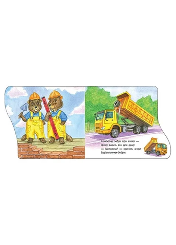 Книжка для малышей Первые шаги "Машинки" 410028 украинский язык Ranok Creative (382909863)