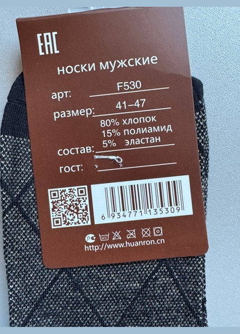 Комбіновані 5 пар стильні класичні демисезонні шкарпетки Nicen (323580277)