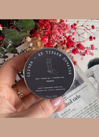 Масажна свічка для тіла - Це тільки початок 5Candles (331902505)