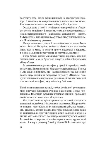 Книга Снова то же, но лучше. Автор - Кристин Риччио ( ) Vivat (338869144)