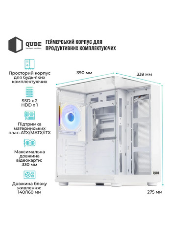 Корпус AQUARIUM ARGB White (AQUARIUM_GWNU3) QUBE (372466255)