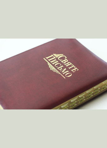 Біблія (переклад І. Хоменка), шкіра, пошукові індекси, 15х21 cм Українське Біблійне Товариство (316451475)