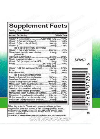 Мультивитамины с железом, 130 таблеток, Swanson (364312137)