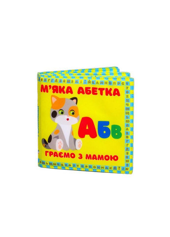 Мягкая книга шуршалка "Мягкая азбука" 823476 Книжковий хмарочос (364125578)