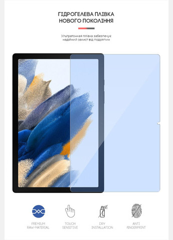 Гидрогелевая пленка Anti-Blue для Samsung Galaxy Tab A8 2021 (X205/X200) (ARM61084) ArmorStandart (327883037)