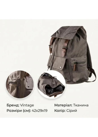 Рюкзак текстильный походный 20133 Vintage (328449901)