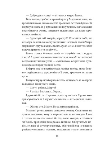 И будут люди. Часть 3 Фоліо (370057858)