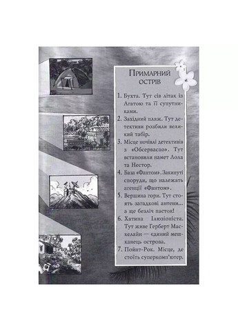 Закладка для книг РМ (353221251)