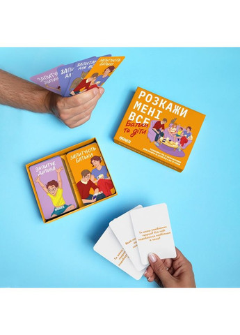 Карткова гра “Розкажи мені все. Батьки та діти” 2104, 150 карток з запитаннями Orner (369726736)