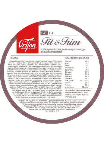 Сухой корм для кошек с лишним весом Fit & Trim 1.8 кг (o28418) Orijen (315501827)