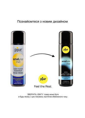 Анальная смазка analyse me! Moisturising 250 мл, на водной основе, с гиалуроном Pjur (303908800)