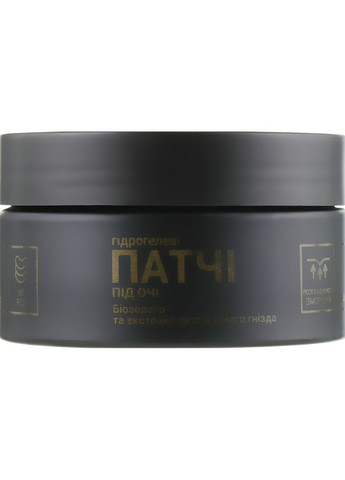 Гідрогелеві ліфтингові патчі під очі з біозолотом і екстрактом ластівчиного гнізда - 60шт (657481-2200) VIA Beauty (368871037)