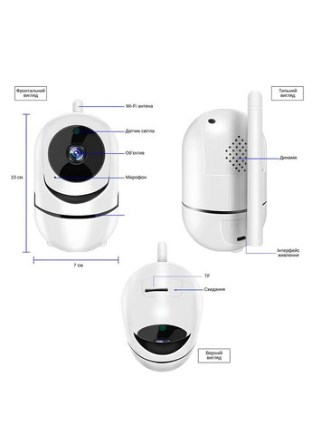 IP-камера поворотна XON SmartCam Wi-Fi 1080P (ETWEW21YW 3664) Біла XON E-Tech (357435822)