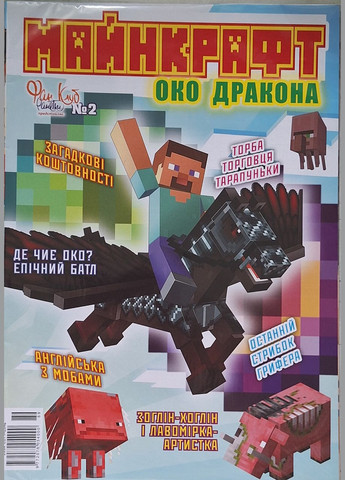 Комплект (набір) журналів Майнкрафт №2 (5шт.), для малят, 6-10 років No Brand (356678749)