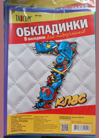 Обкладинки для підручників 7 клас Комплект обкладинок для підручників №700 9 шт 200 мкм 7006-TM Tascom (356607155)