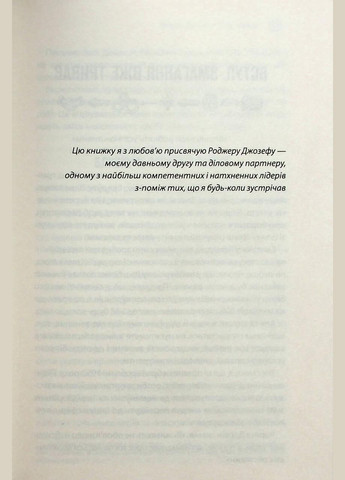 Книга Як керують найкращі / Браян Трейсі (українською) Клуб Сімейного Дозвілля (335210005)