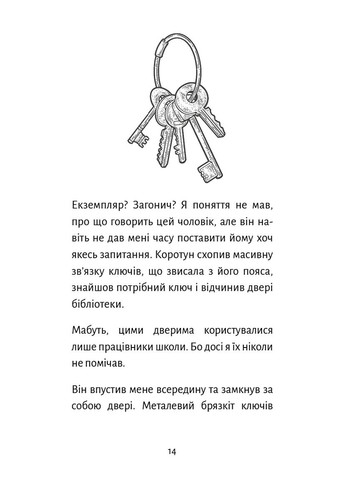 Старые книги опасны BookChef (370072982)