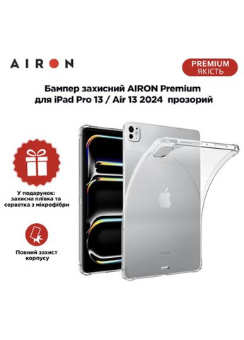 Чехол для планшета (4822352781137) Airon EVA Premium iPad Pro 13 / Air 13 2024 transparent (366523014)
