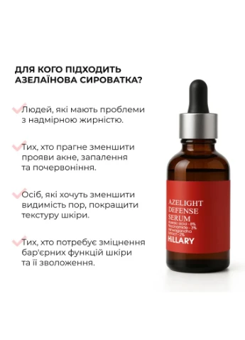 Комплекс для сияния и защиты кожи SPF30 для лица увлажняющий крем против пигментации. Hillary (398546074)