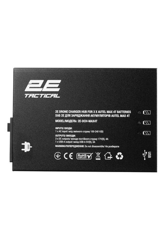 Хаб для заряджання акумуляторів Autel Max 4T, 3 х DC, 2 x USB-A 2E Tactical (315719361)
