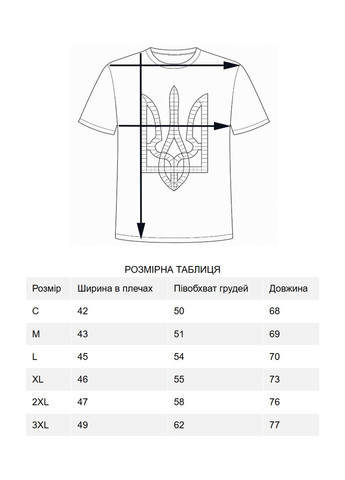 Чоловіча футболка з вишивкою Тризуб ВОЛЯ Lesia (342117989)