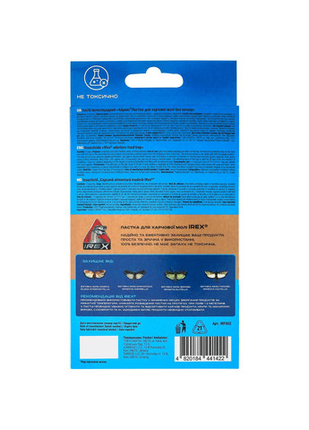 Ловушка от пищевой моли 2 шт. () IREX IRF002 (332944346)