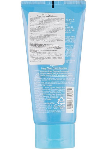Пінка для вмивання Deep Clean Foam Cleanser 130ml (387315-1234) A'pieu (368666383)