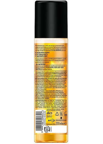 Експрес-кондиціонер для сухого та пошкодженого волосся - Gliss Oil Nutritive Hair Repair 200ml (111567-63801) Gliss Kur (368610129)