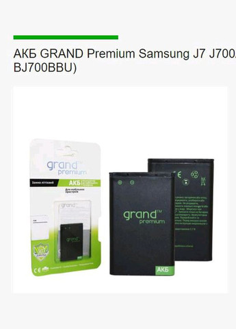 Аккумулятор Premium Samsung J7 2015 J700 батарея 3000 Мач Grand (279825731)