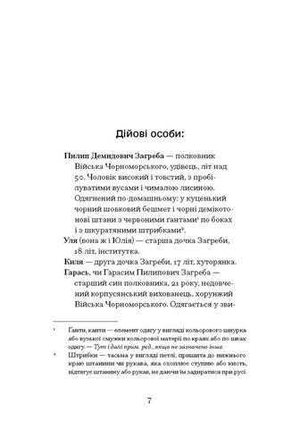 Старое гнездо и молодые птицы No Brand (368828701)