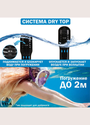 Полнолицевая панорамная L/XL Снорклинг Маска для плаванья 1.0 на все лицо для купания ныряния мономаска с трубкой и к VelaSport (273422088)