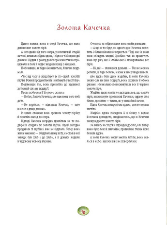 Казки-Джатаки А-БА-БА-ГА-ЛА-МА-ГА (370066339)