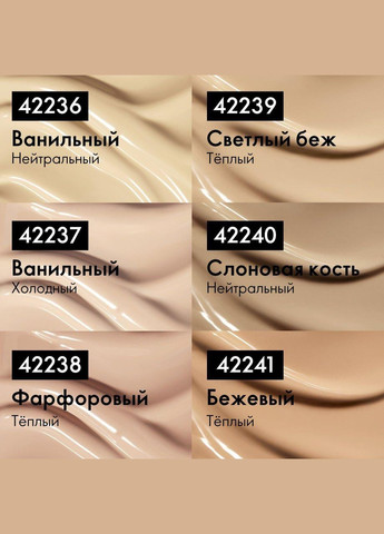 Антивікова тональна основа giordani gold код 42241Теплий Беж оріфлейм Oriflame (370955379)