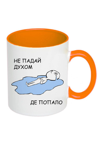 Чашка з друком "Не падай духом де попало" 330 мл (колір помаранчевий) (23182) No Brand (322874074)