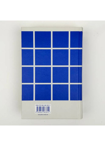 Кубик — Саша Козлов |, книга українською, нова, тверда Видавництво Старого Лева (362679929)