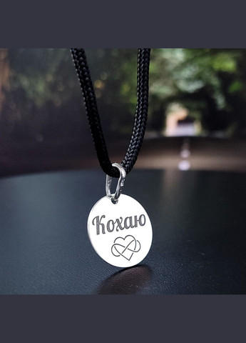 Срібний круглий кулон з гравіюванням. Срібна підвіска з гравіювання Зірка Давида. На подарунок No Brand (300369175)