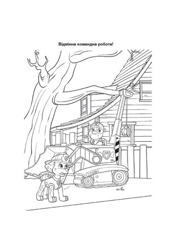 Пригодницькі розмальовки "Час вечірки" 233004 Щенячий Патруль Ranok Creative (334162599)