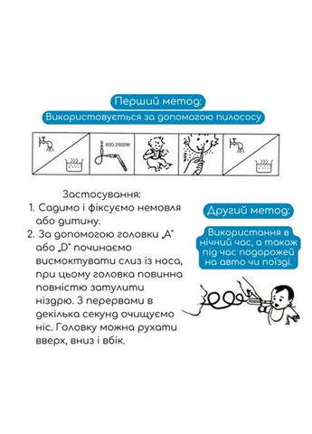 Назальный аспиратор детский "Чистый носик" MIC (337467776)