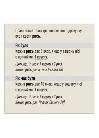 Настільна гра Лісова метушня (LOB2329UA) Lord of Boards (400427284)