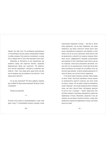 Шляхи життя Книголав (370151806)