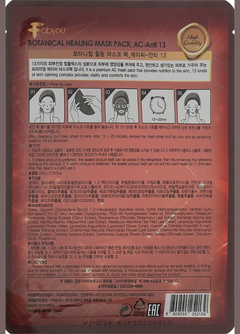 Маска для обличчя заспокійлива Fabyou Botanical Healing Mask AC-Anti 13 23ml (2-955108) Eyenlip (369797608)