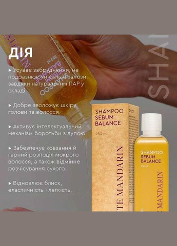 Комплекс для жирных волос CHOICE SEBUM BALANCE (304970922)