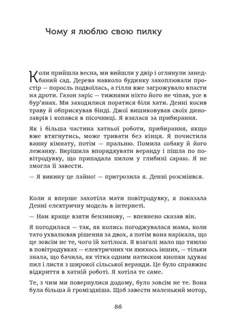 Последний глоток весны Видавництво "Ніка-Центр" (370623212)