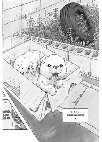 Як насправді працює Санта (українською мовою) Основа (322122945)