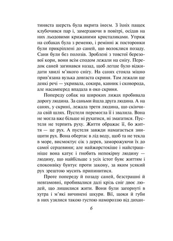 Белый зуб Фоліо (370051825)