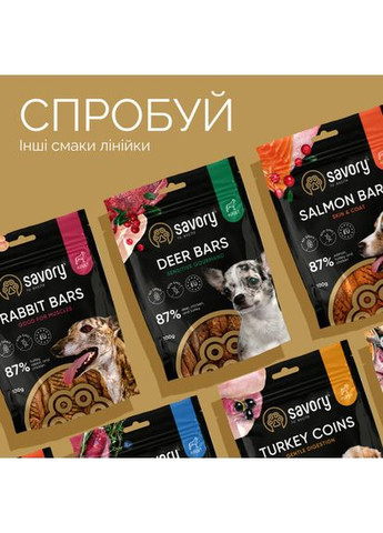 Джерки Fillet Turkey With Duck, філе індички з качкою, 100 г Savory (349823065)