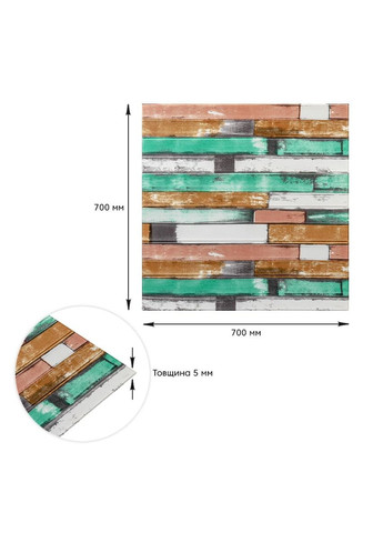 Самоклеюча декоративна 3D панель м'ятне дерево 700x700x5мм (057) SW00000238 Sticker Wall (292564799)