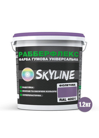 Краска резиновая суперэластичная сверхустойчивая «РабберФлекс» Фиолетовая RAL 4001 3,6 кг SkyLine (283327770)