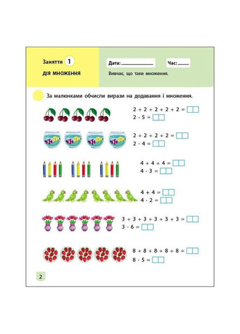 Тренировочная тетрадь: Математика 2 класс 2 часть 19704 русский язык No Brand (330135311)