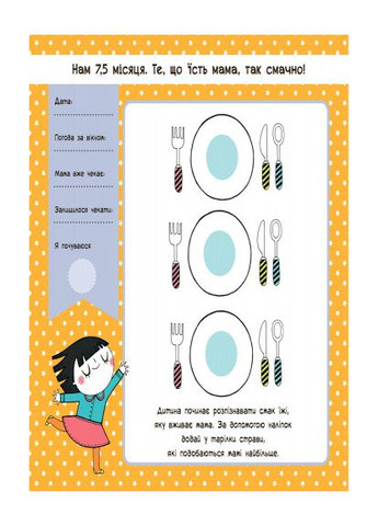 Наша семья растет! No Brand (368829733)